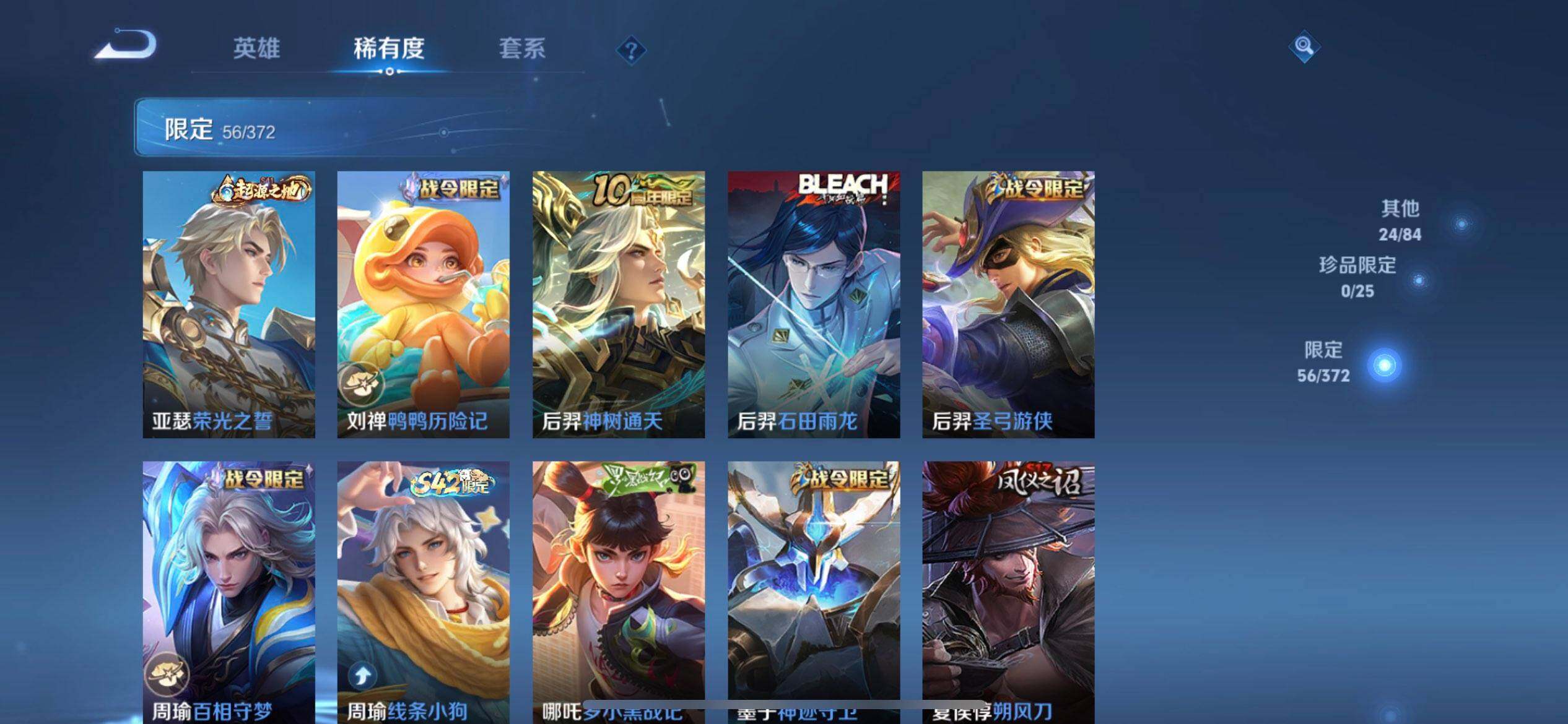 WZLX4298731王者荣耀账号详情图15 WZLX4298731王者荣耀账号详情图15