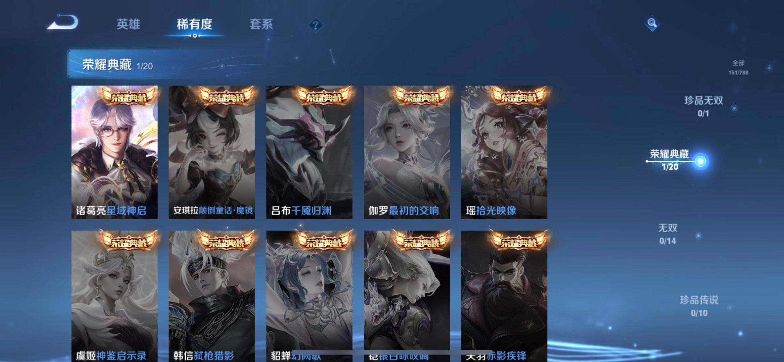 WZLX4298731王者荣耀账号详情图16 WZLX4298731王者荣耀账号详情图16