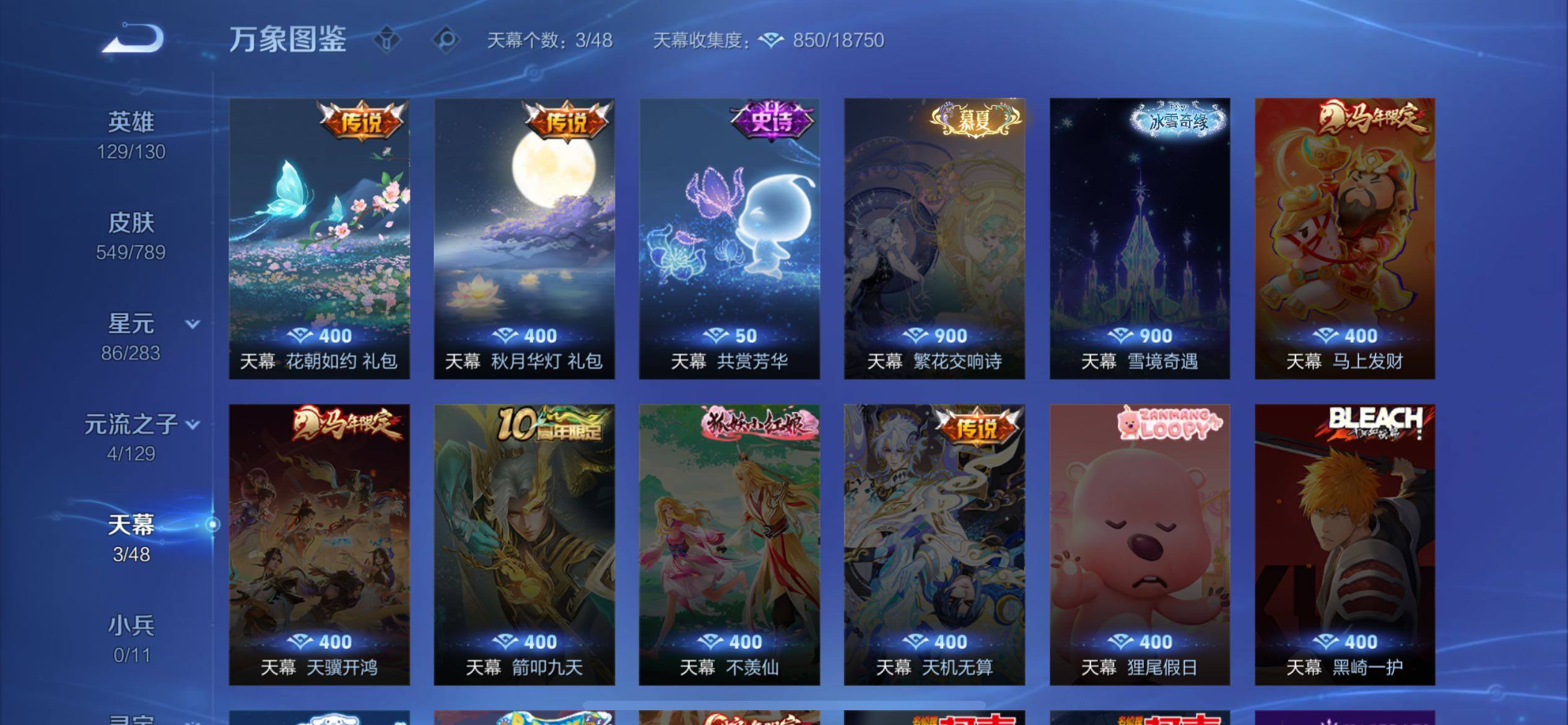 WZLX4319389王者荣耀账号详情图28
