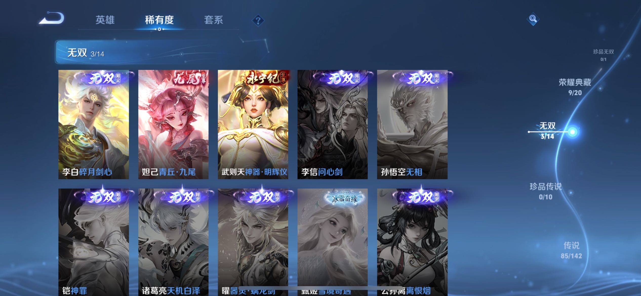 WZLX4319389王者荣耀账号详情图16