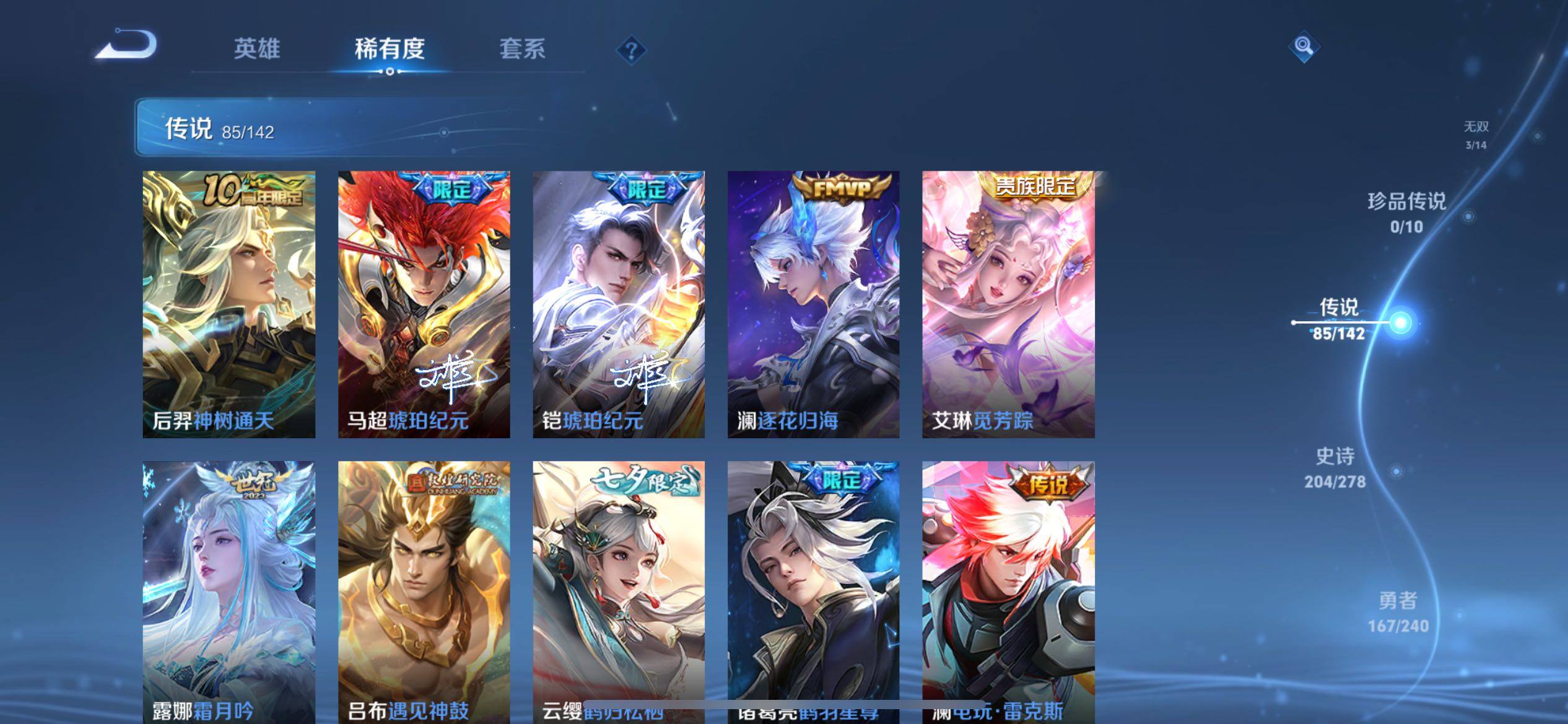 WZLX4319389王者荣耀账号详情图17