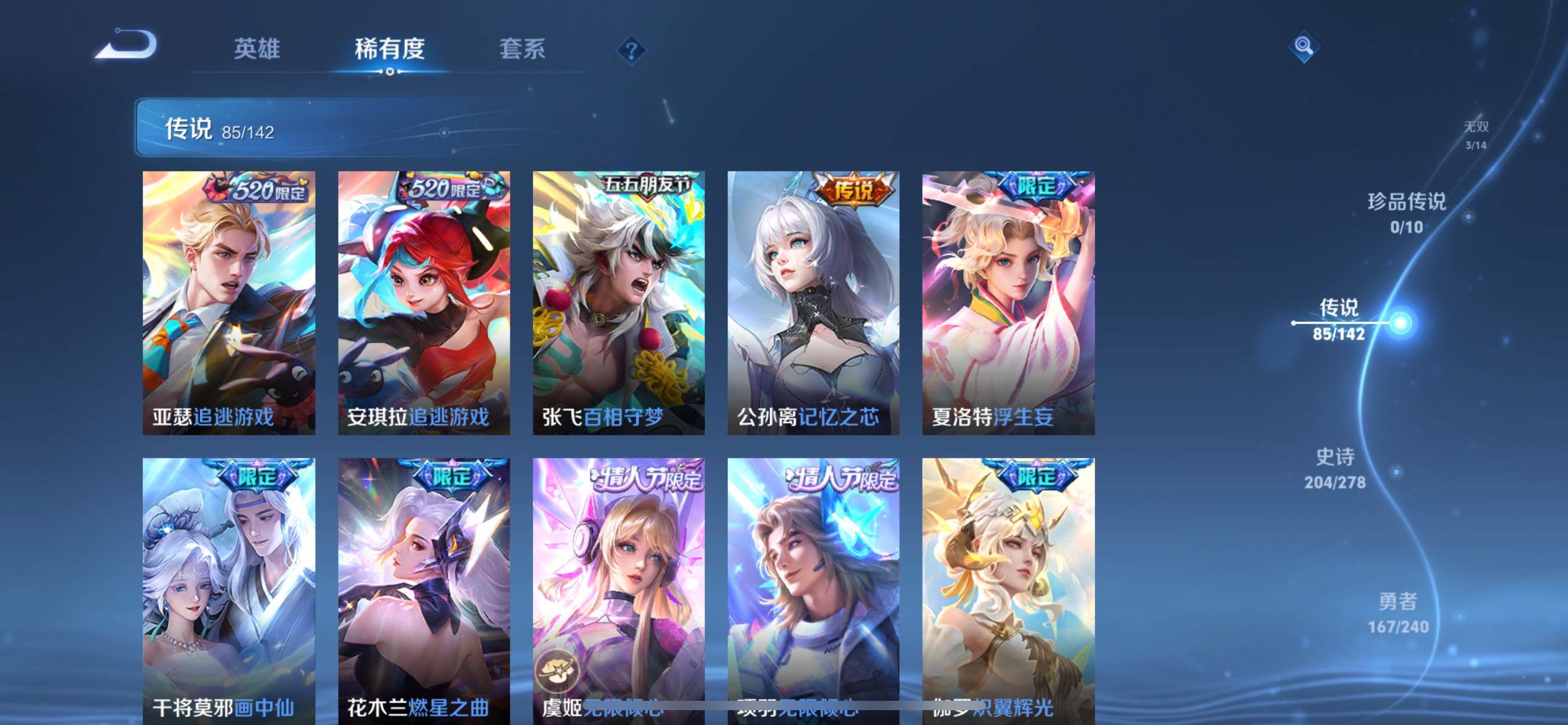 WZLX4319389王者荣耀账号详情图18