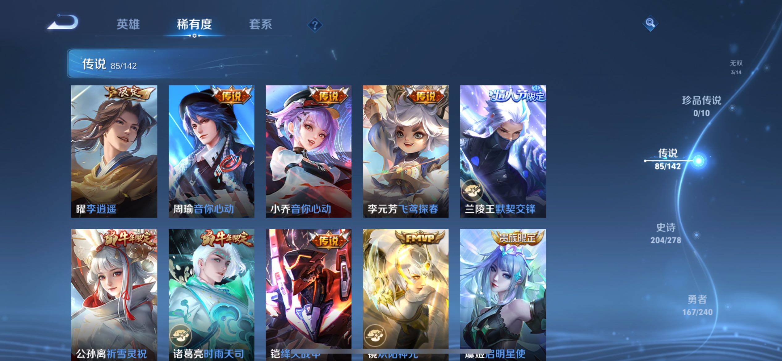 WZLX4319389王者荣耀账号详情图22