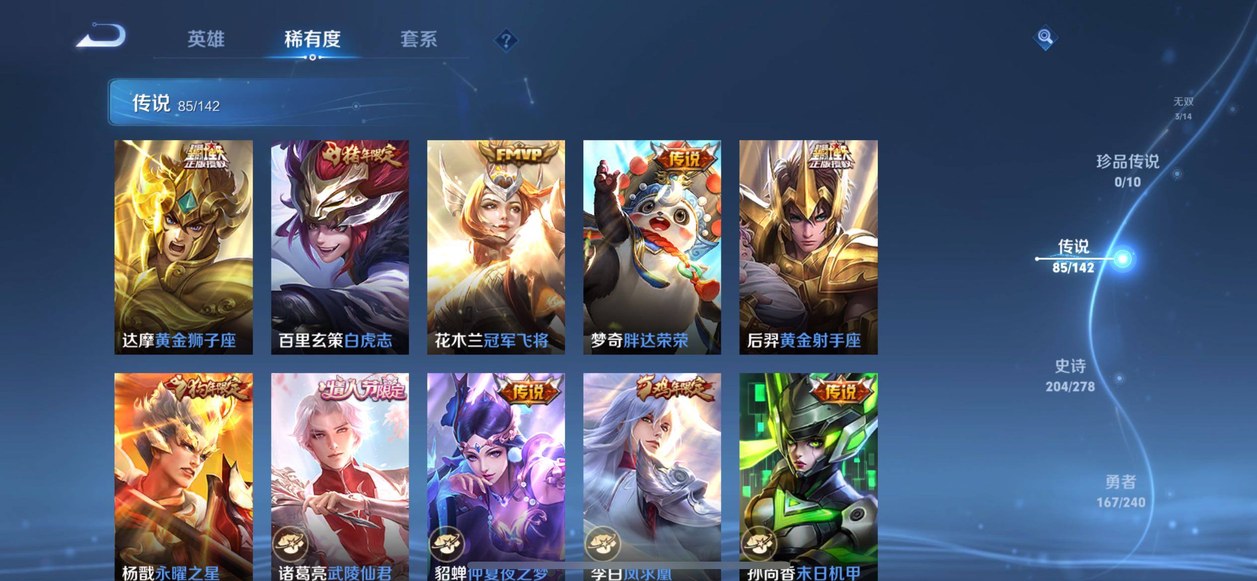 WZLX4319389王者荣耀账号详情图24
