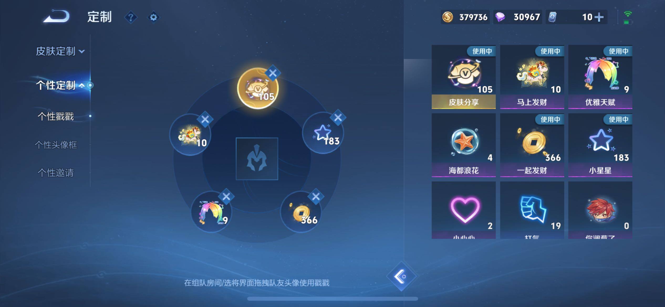 WZLX4319389王者荣耀账号详情图27