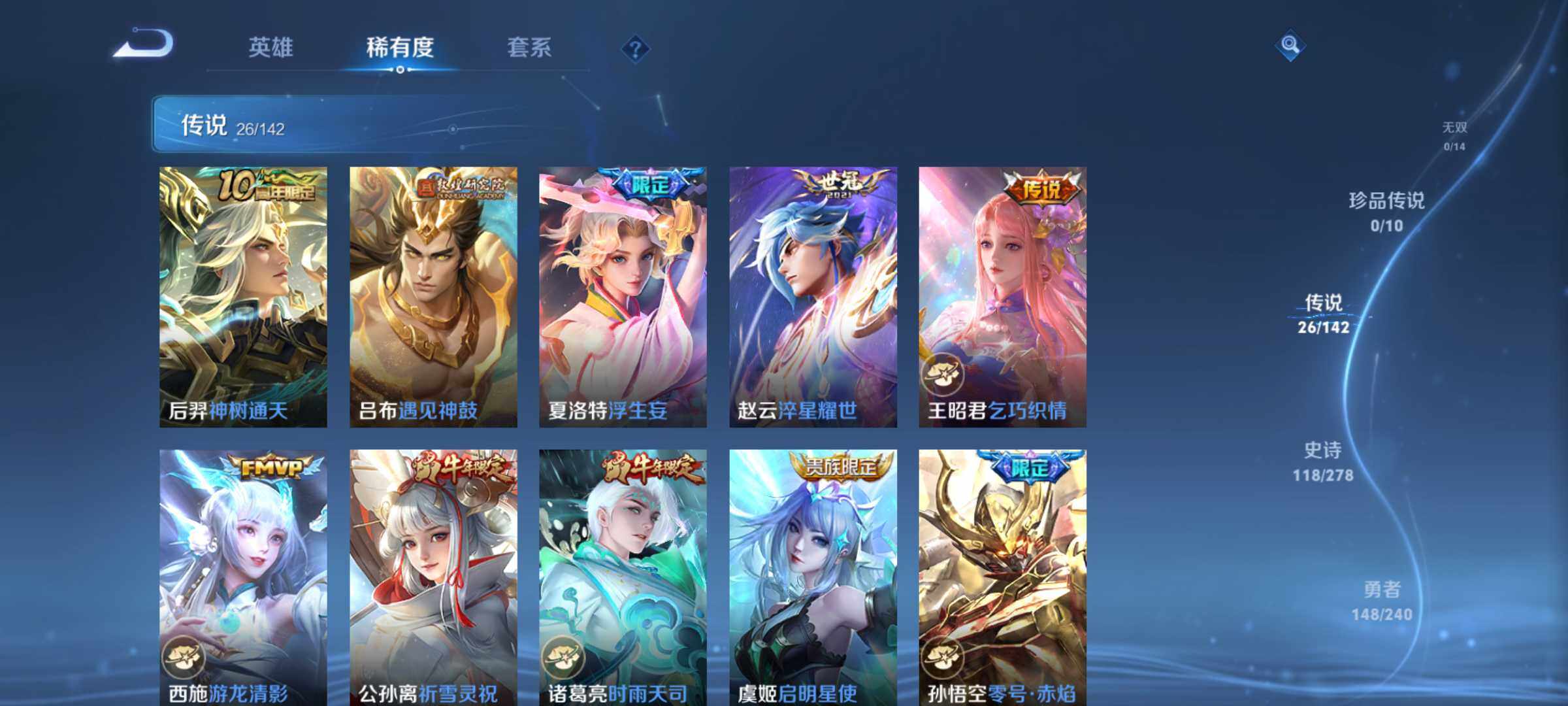 WZQM4307125王者荣耀账号详情图6