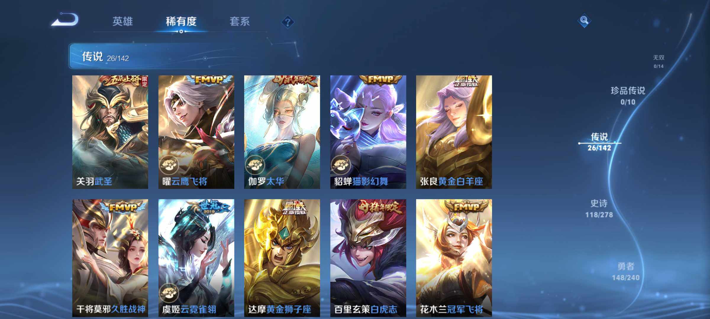 WZQM4307125王者荣耀账号详情图7