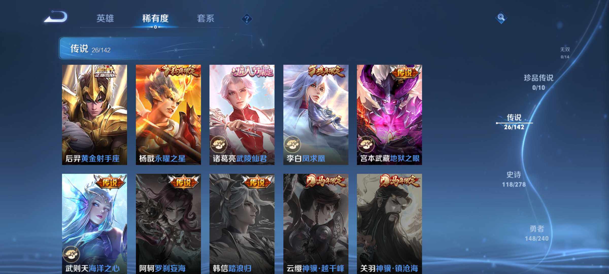 WZQM4307125王者荣耀账号详情图8