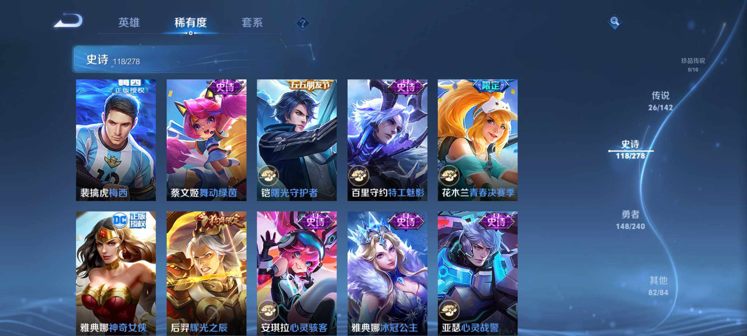 WZQM4307125王者荣耀账号详情图9