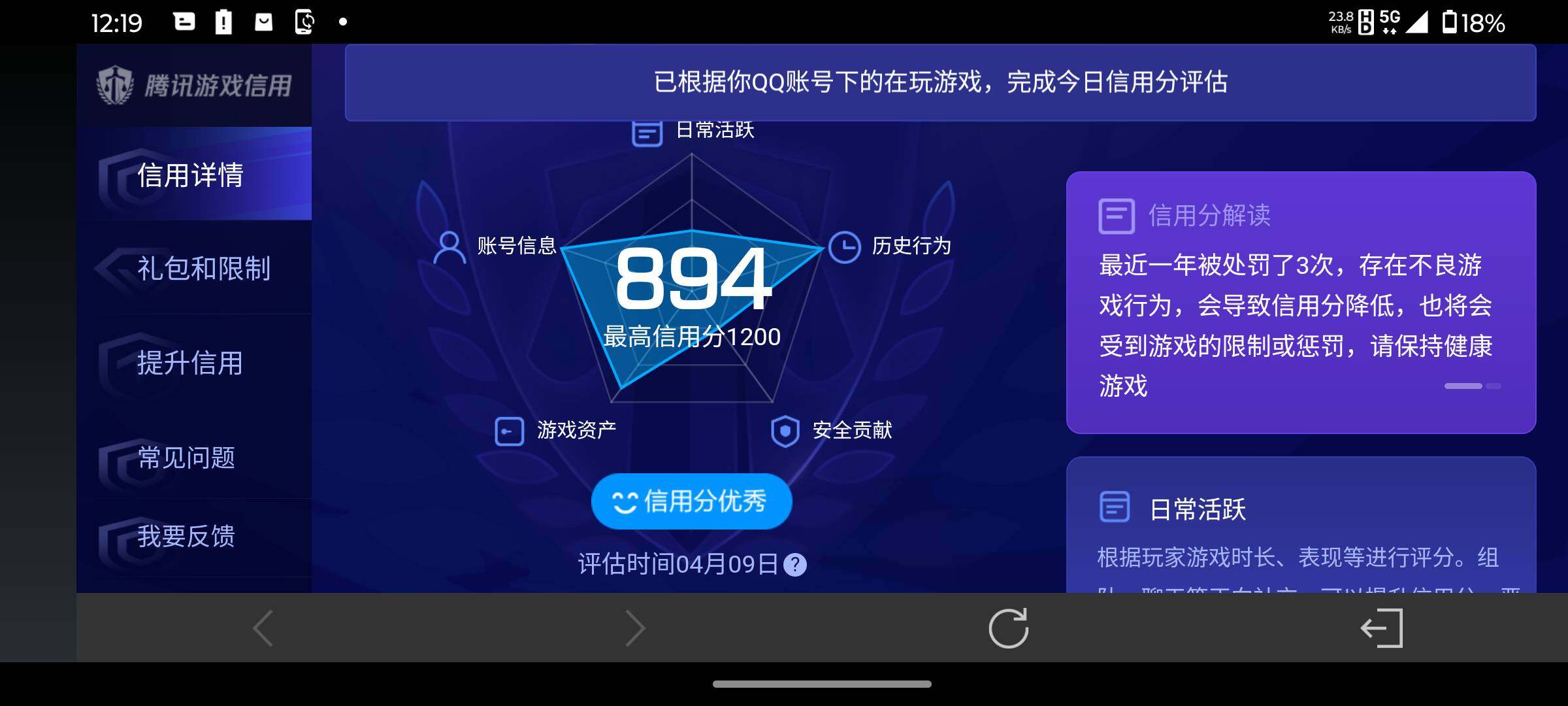 WZQM4307125王者荣耀账号详情图13