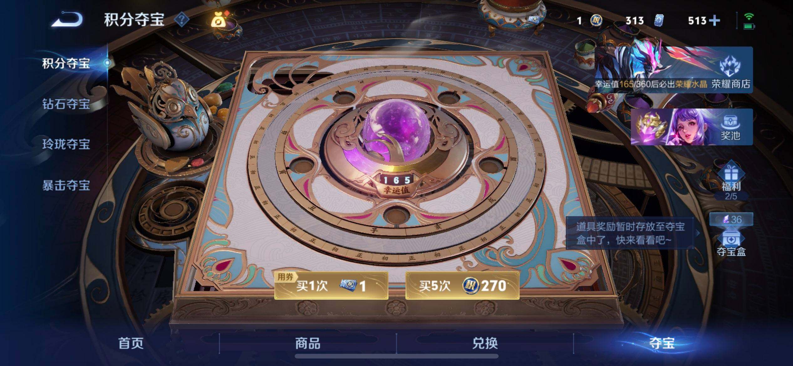 WZQM4298180王者荣耀账号详情图5