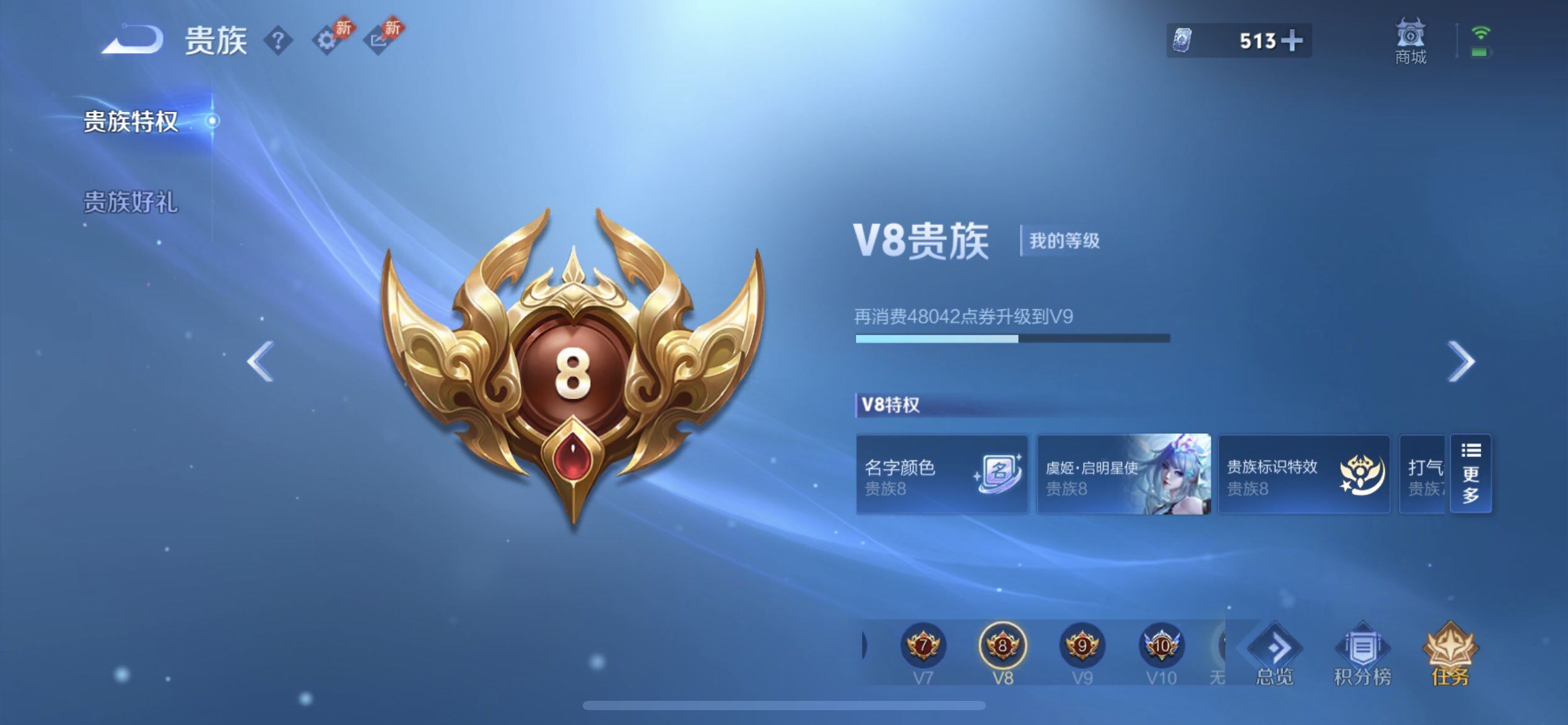 WZQM4298180王者荣耀账号详情图6