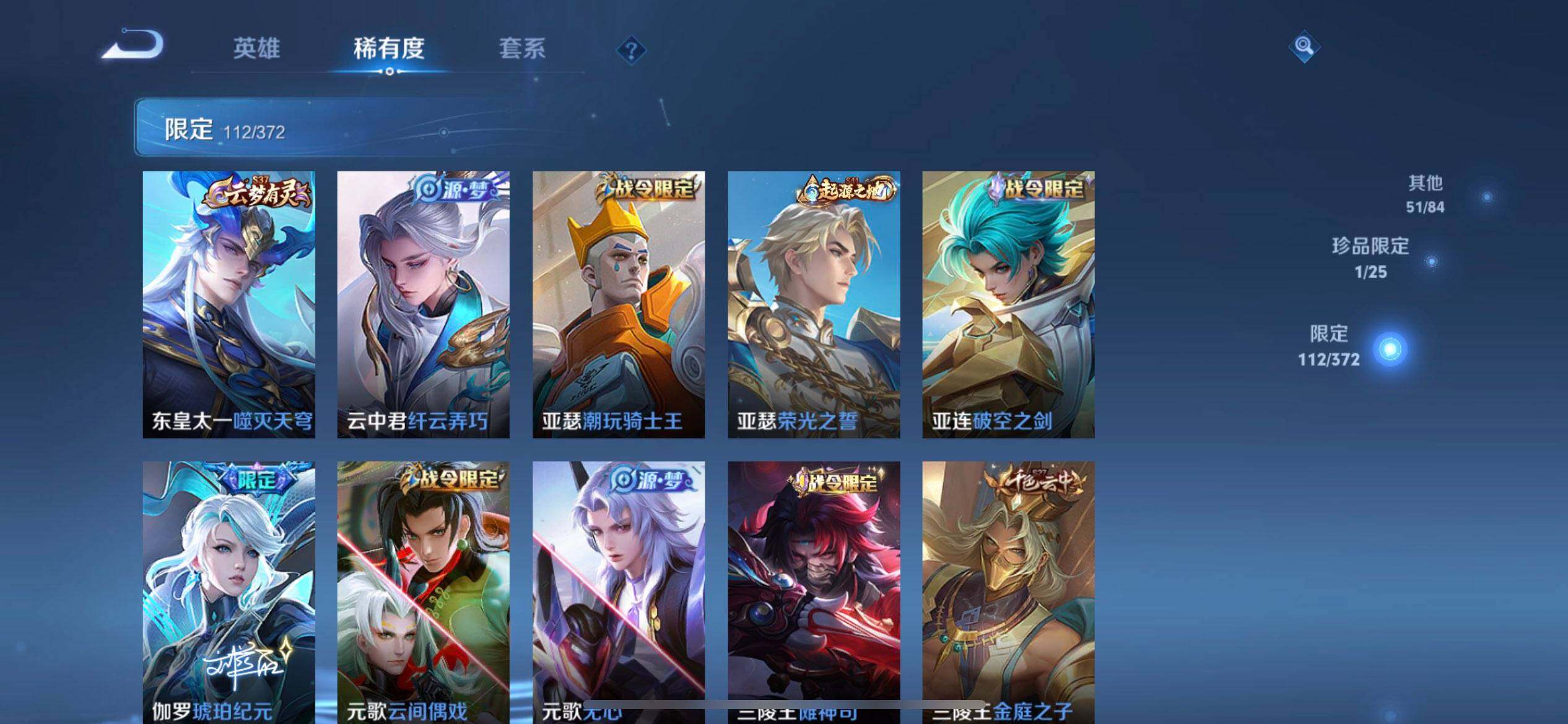 WZQM4298180王者荣耀账号详情图7