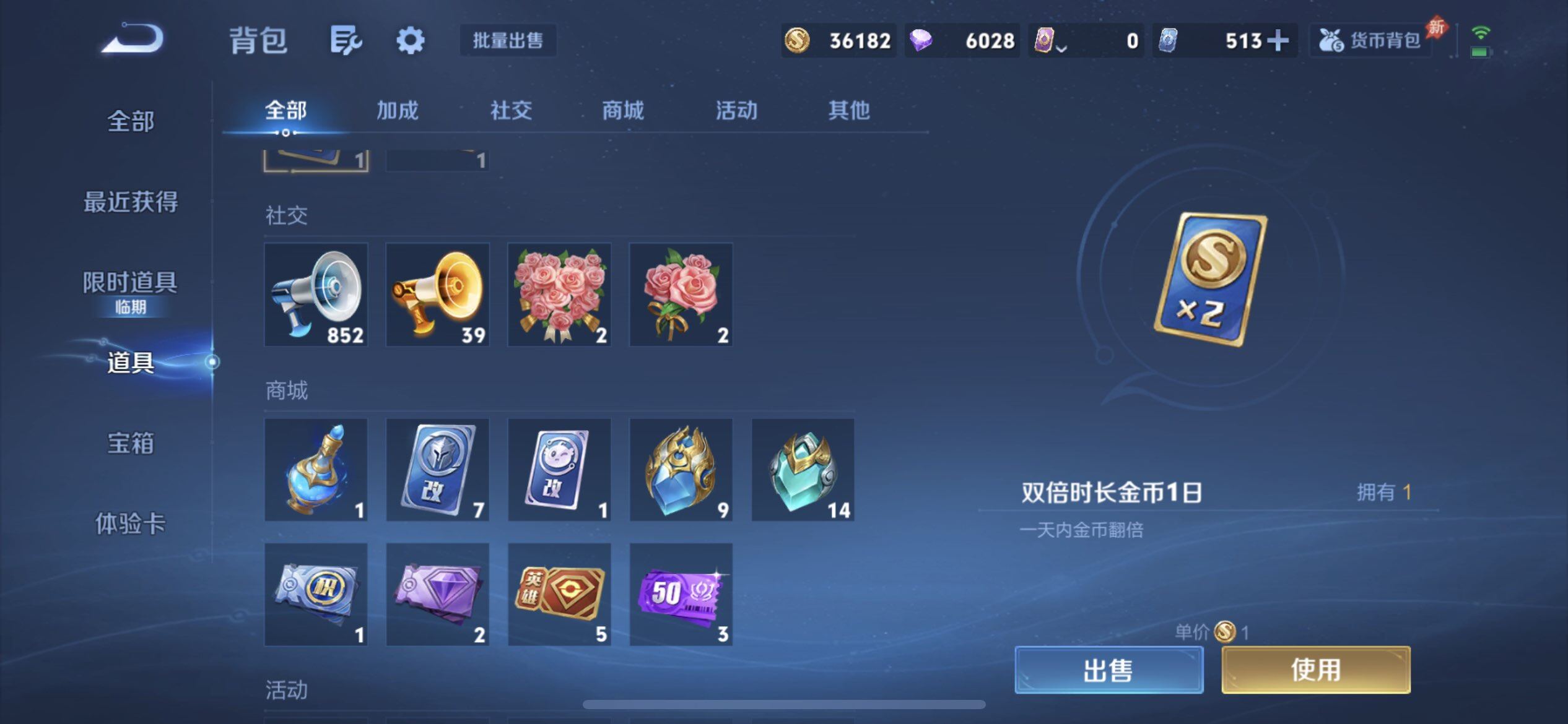 WZQM4298180王者荣耀账号详情图8