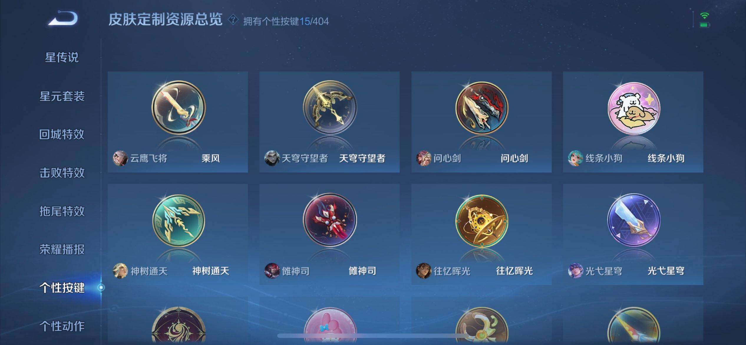 WZQM4298180王者荣耀账号详情图9