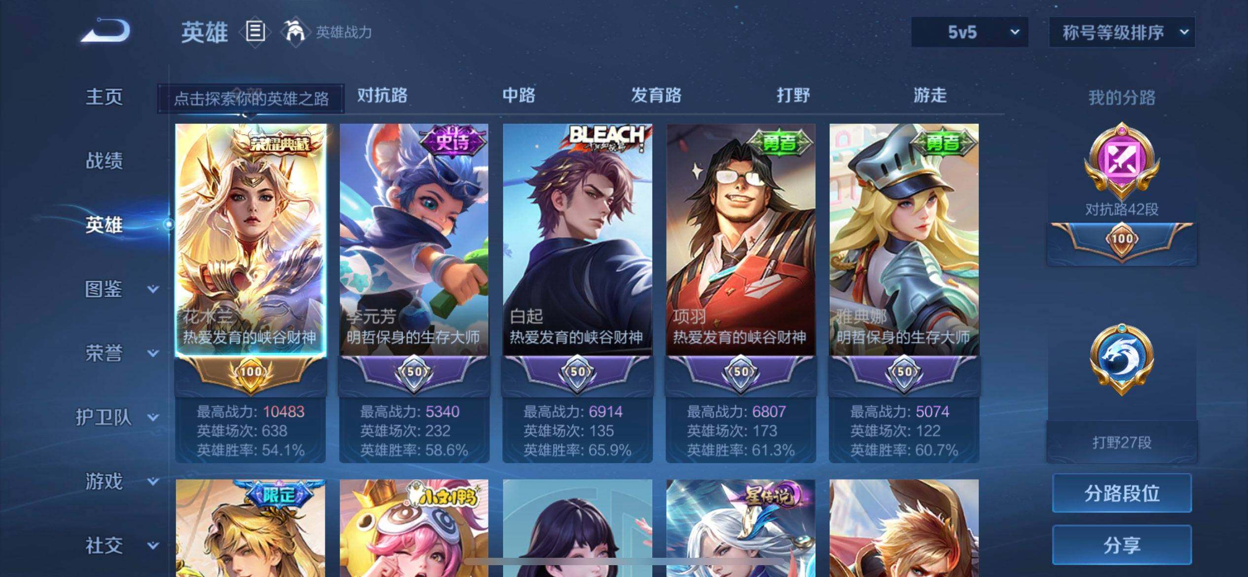 WZQM4298180王者荣耀账号详情图12