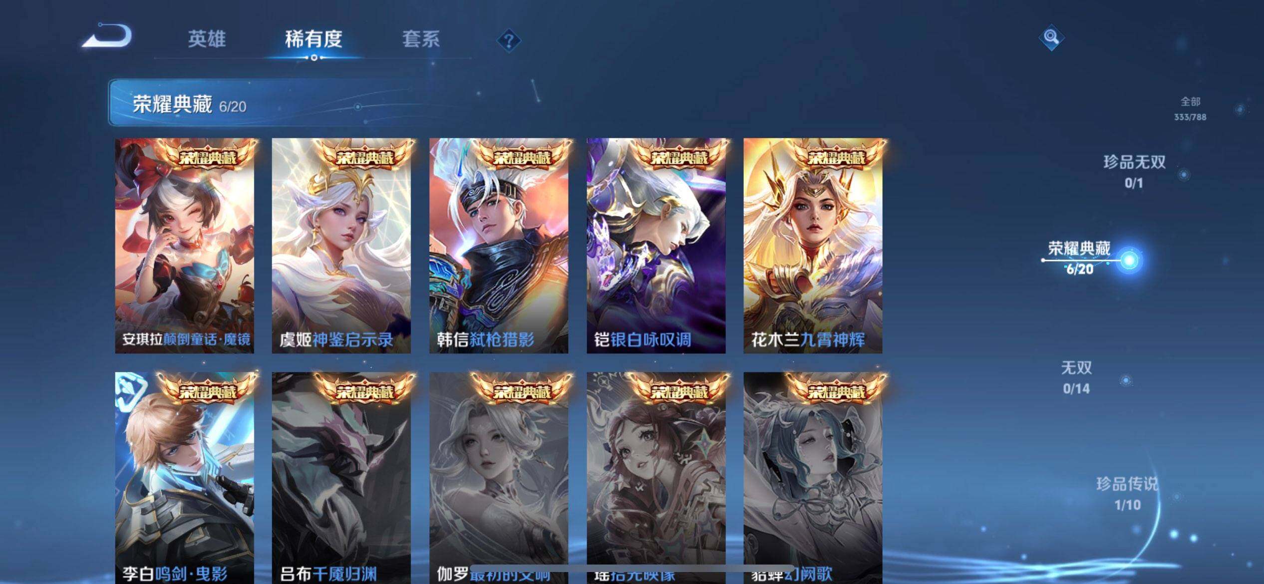 WZQM4298180王者荣耀账号详情图13