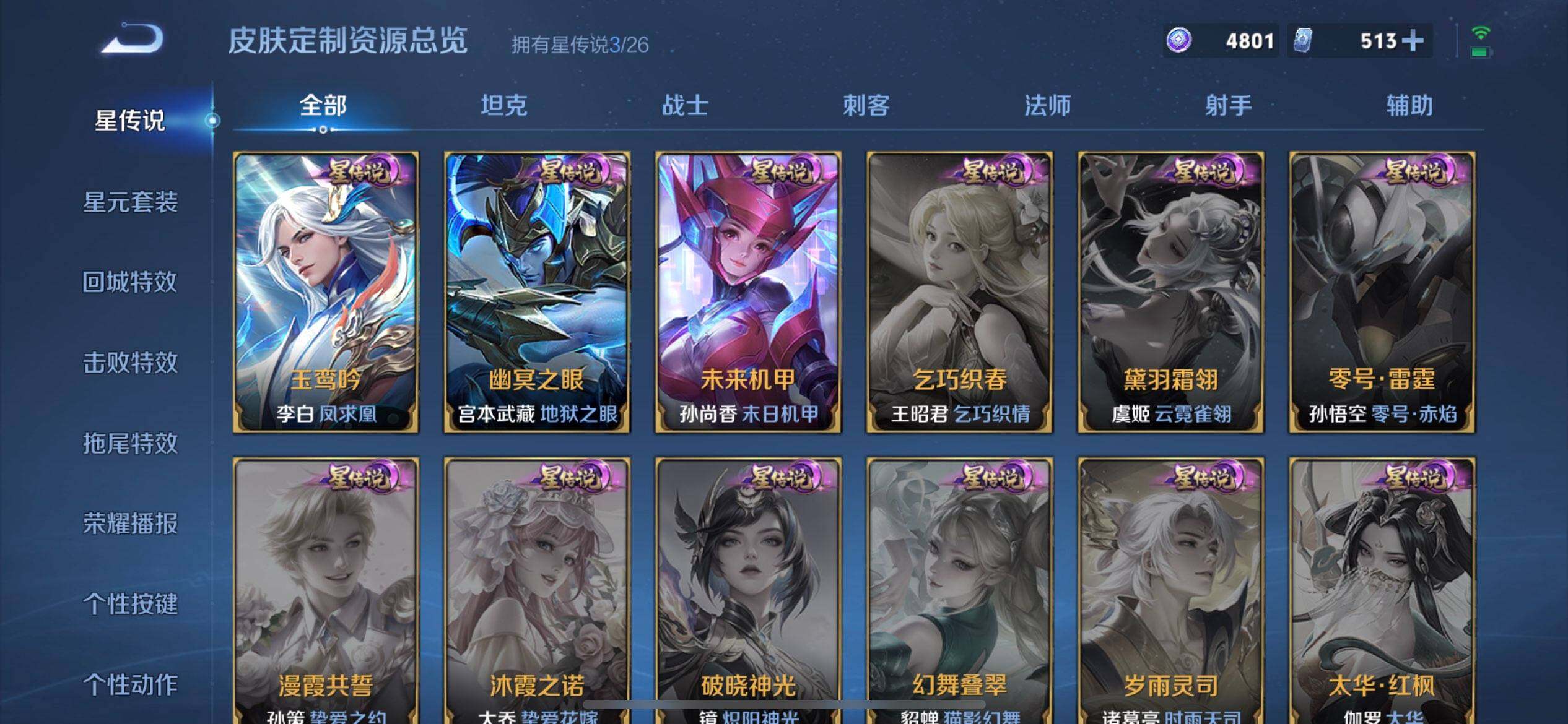 WZQM4298180王者荣耀账号详情图14