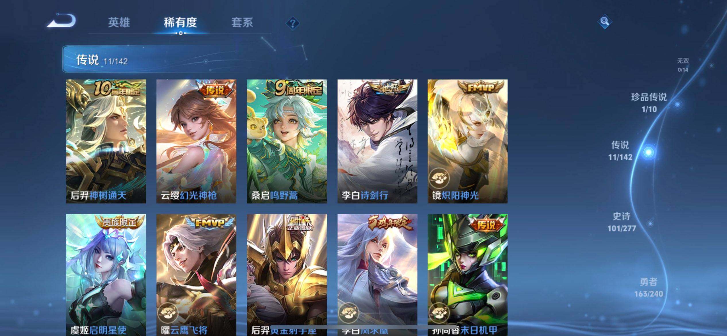 WZQM4298180王者荣耀账号详情图15