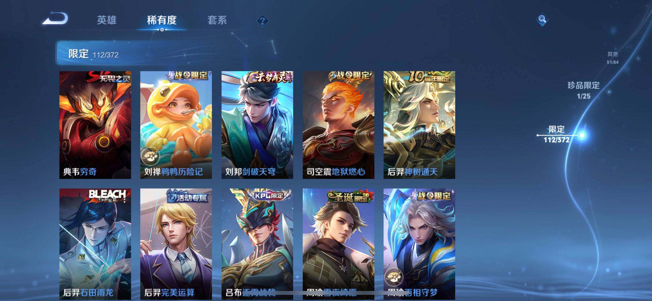 WZQM4298180王者荣耀账号详情图16