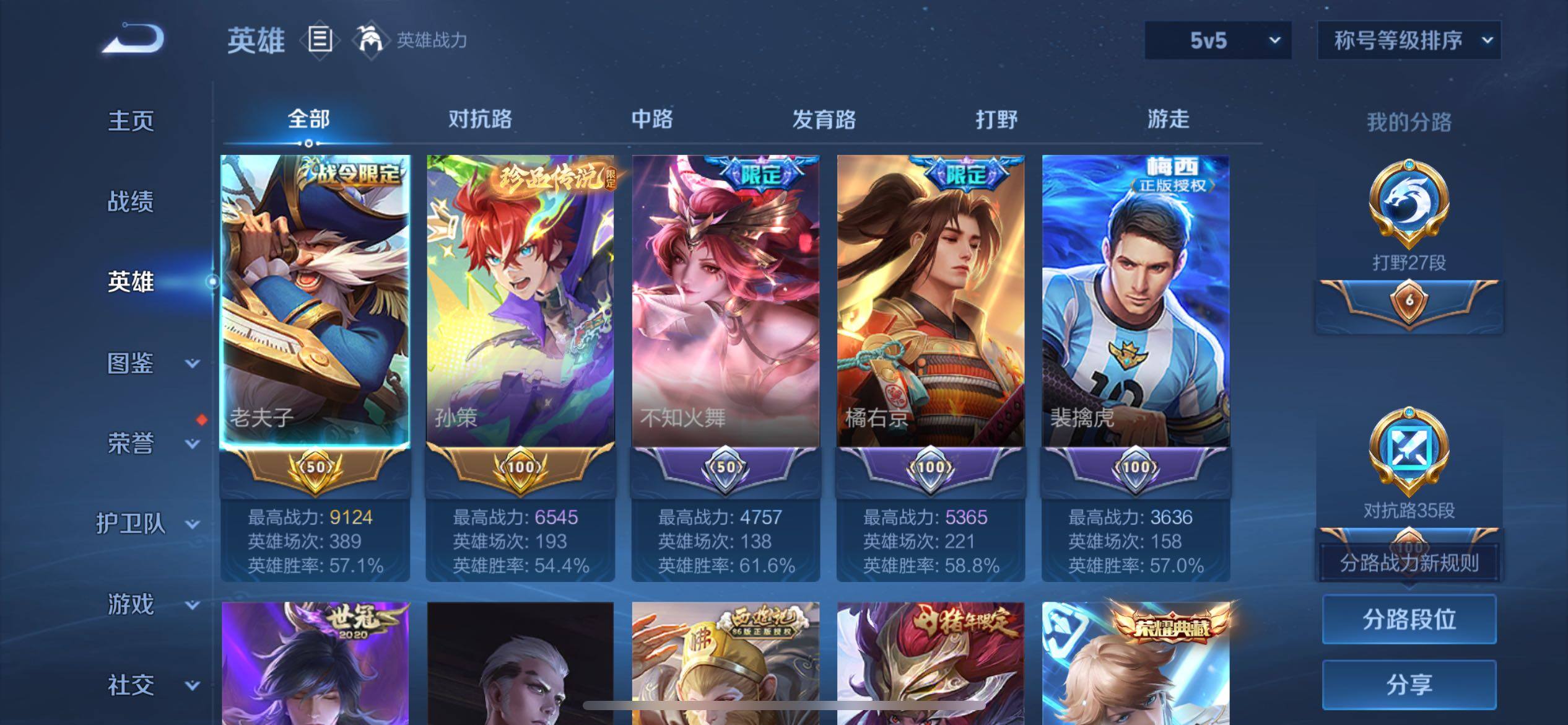 WZQM4319814王者荣耀账号详情图10