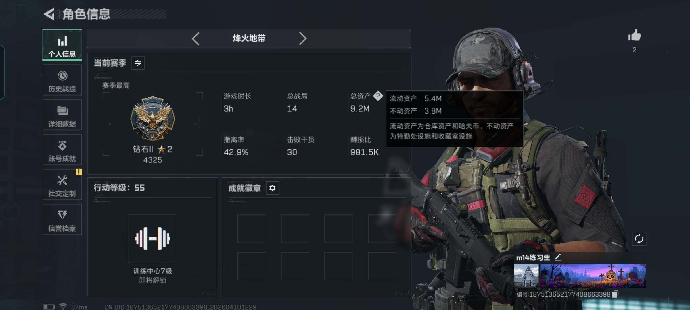 SJZEY495270三角洲行动账号详情图3