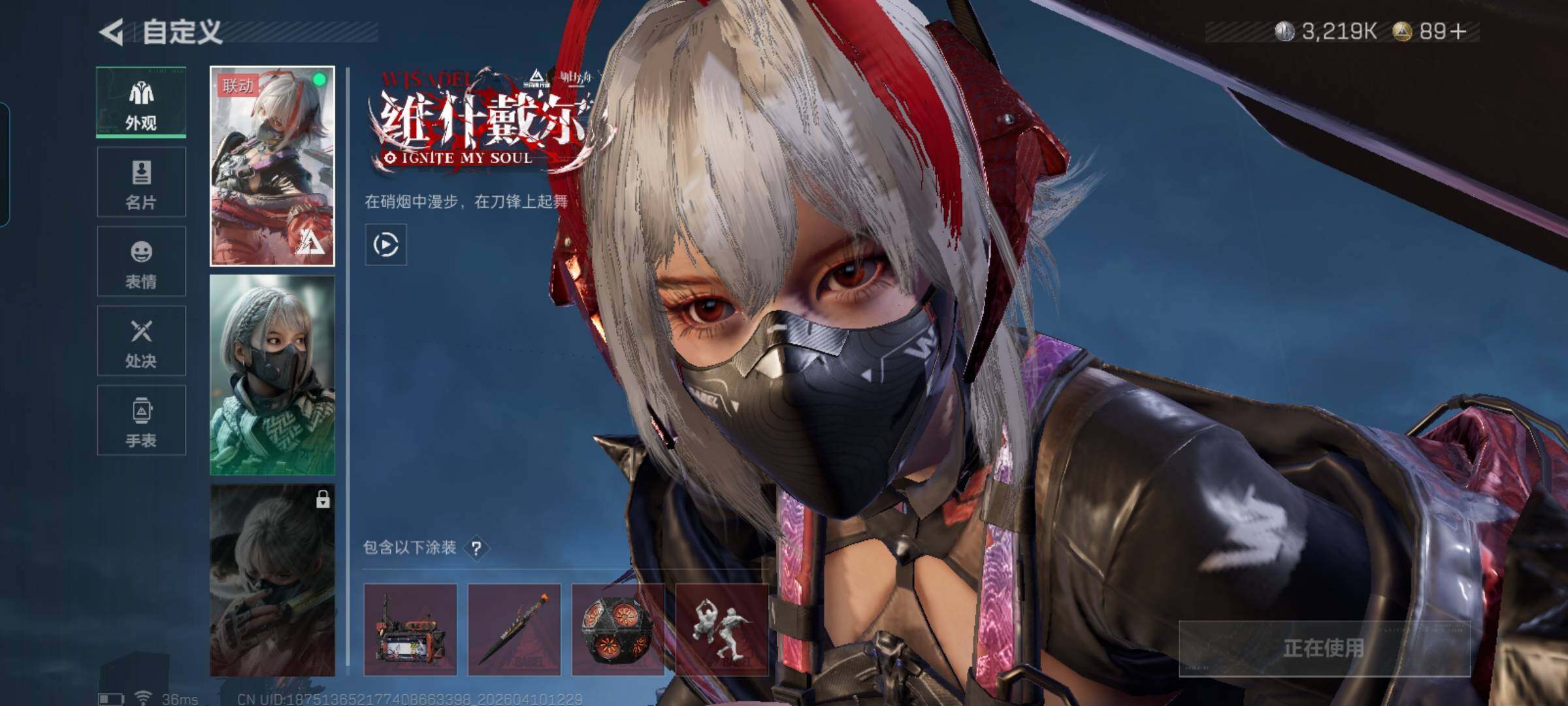 SJZEY495270三角洲行动账号详情图7