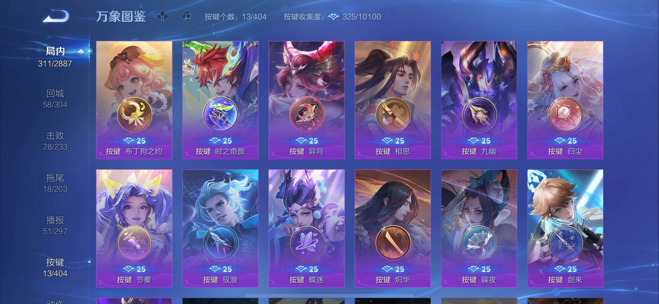 WZQM4319814王者荣耀账号详情图11