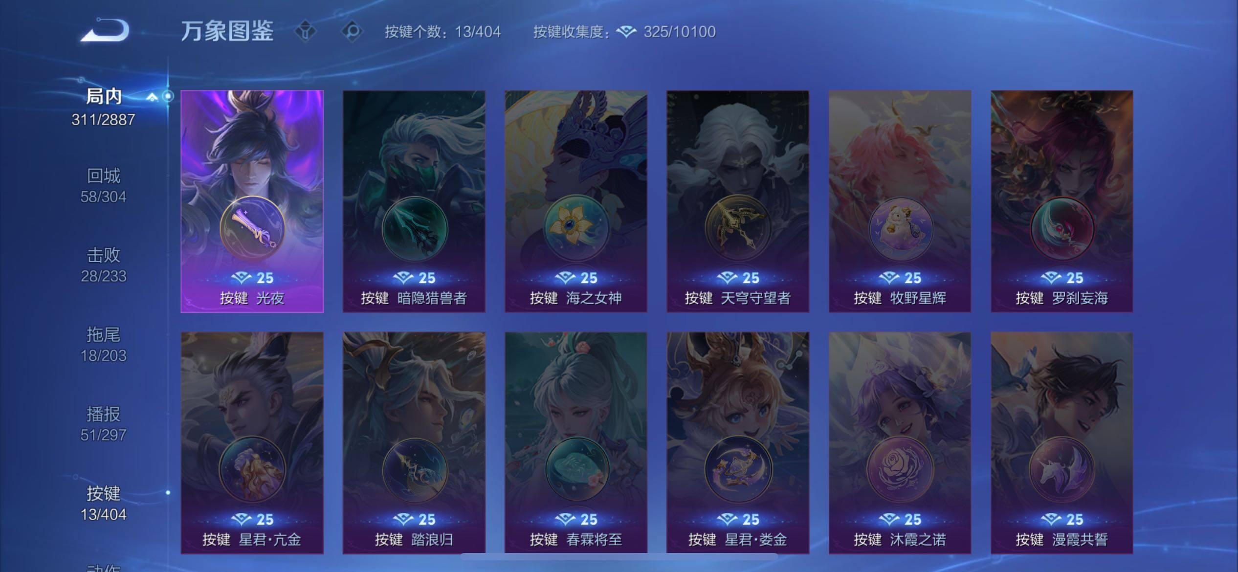 WZQM4319814王者荣耀账号详情图12