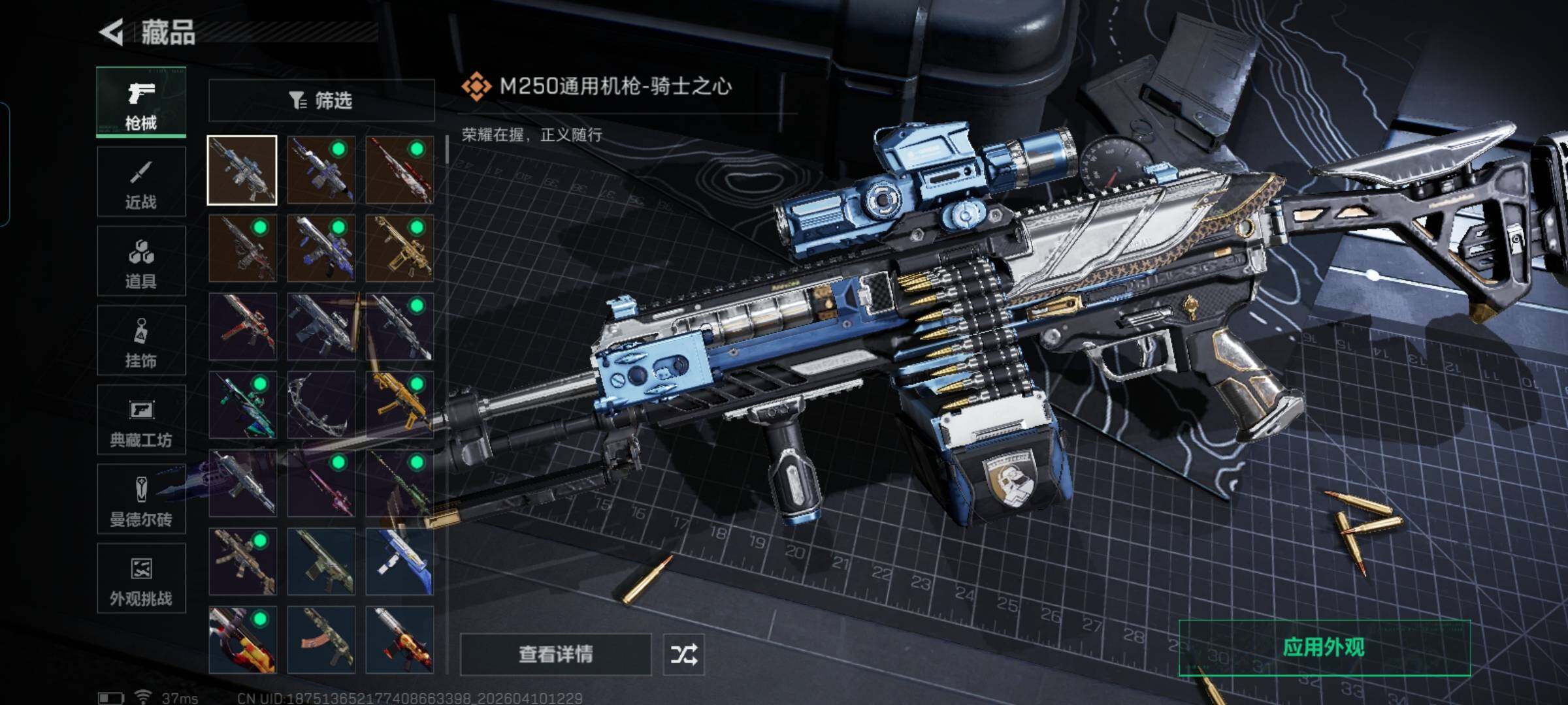 SJZEY495270三角洲行动账号详情图9