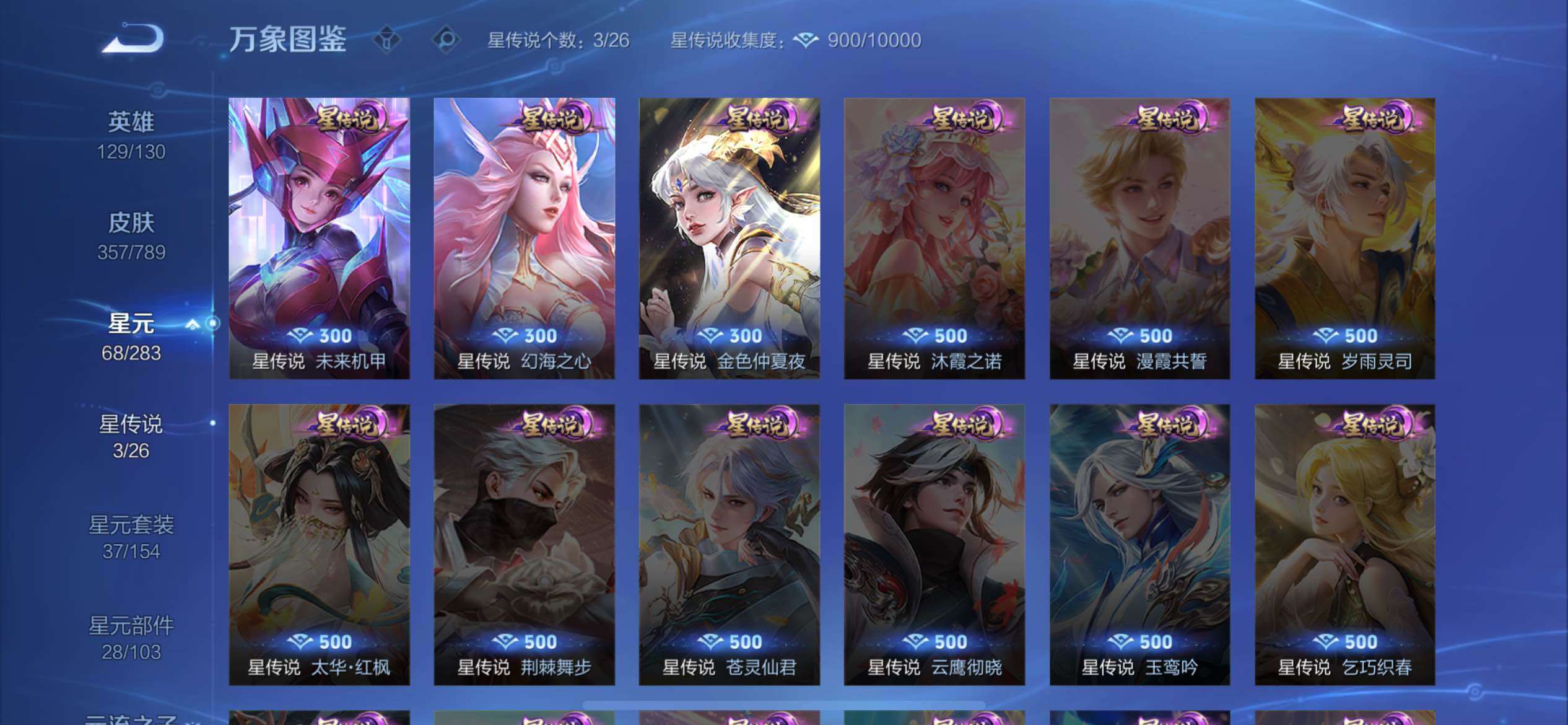 WZQM4319814王者荣耀账号详情图13