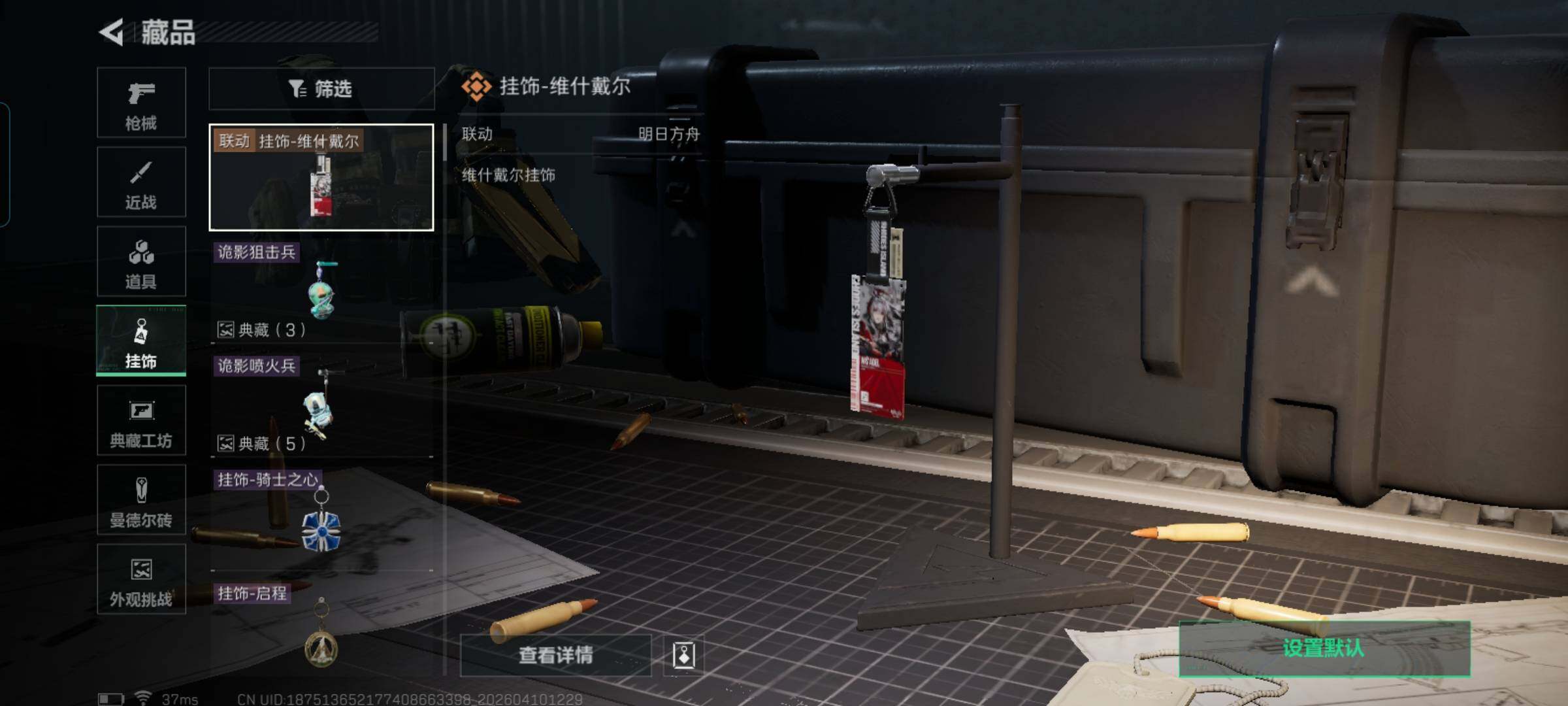 SJZEY495270三角洲行动账号详情图11