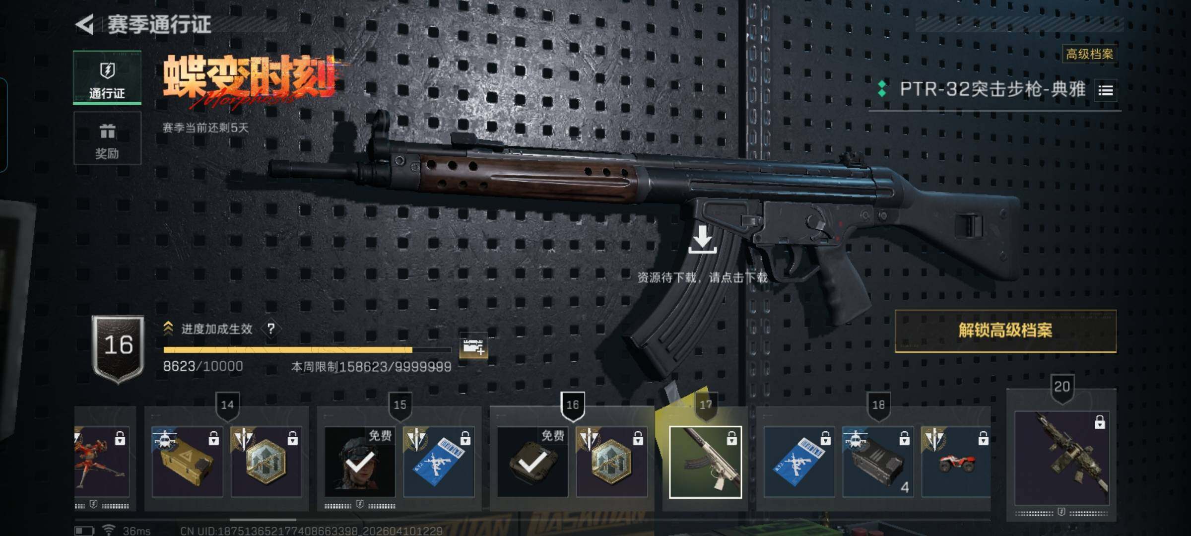 SJZEY495270三角洲行动账号详情图12