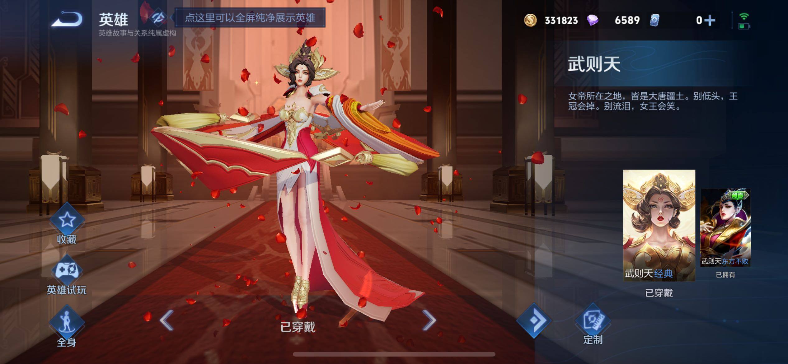 WZQM4319814王者荣耀账号详情图14