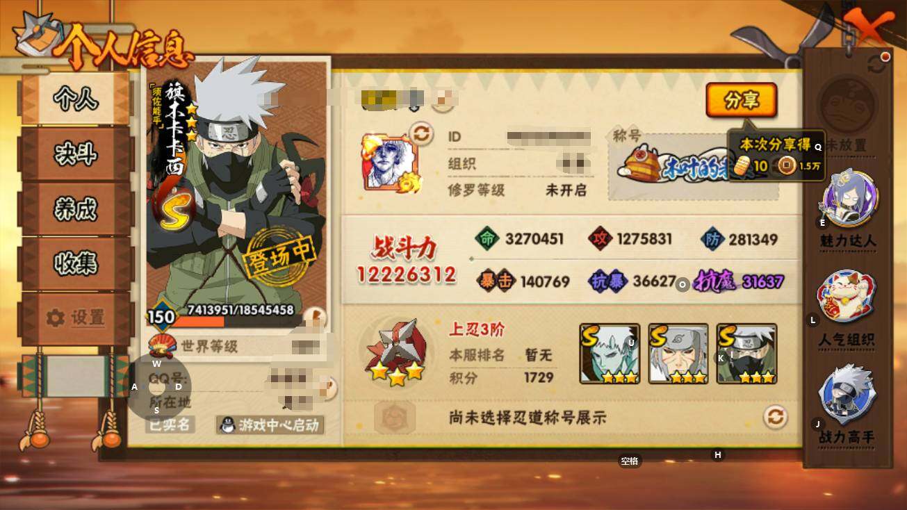 HYEY431275火影忍者账号详情图3