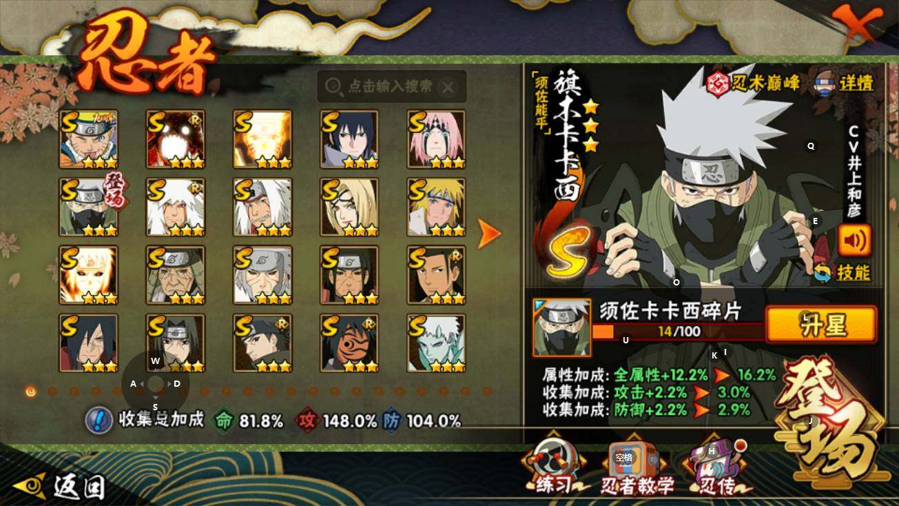 HYEY431275火影忍者账号详情图4