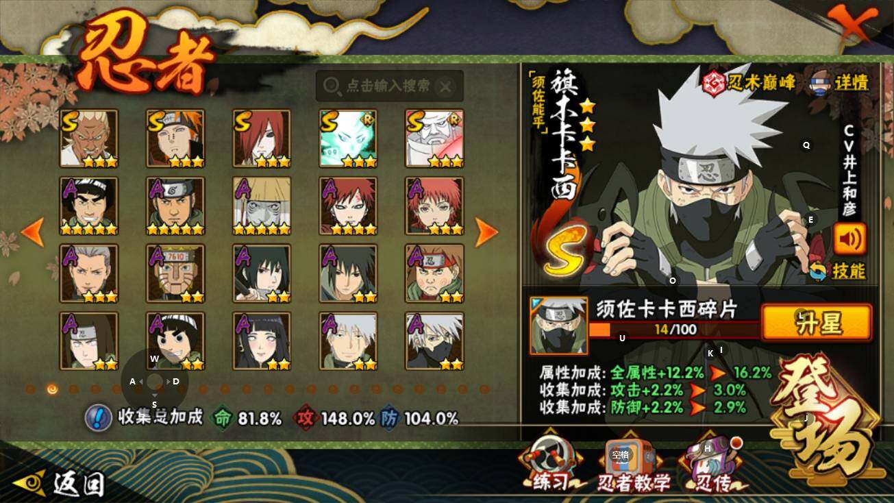 HYEY431275火影忍者账号详情图5