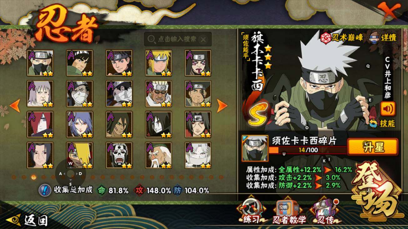 HYEY431275火影忍者账号详情图6