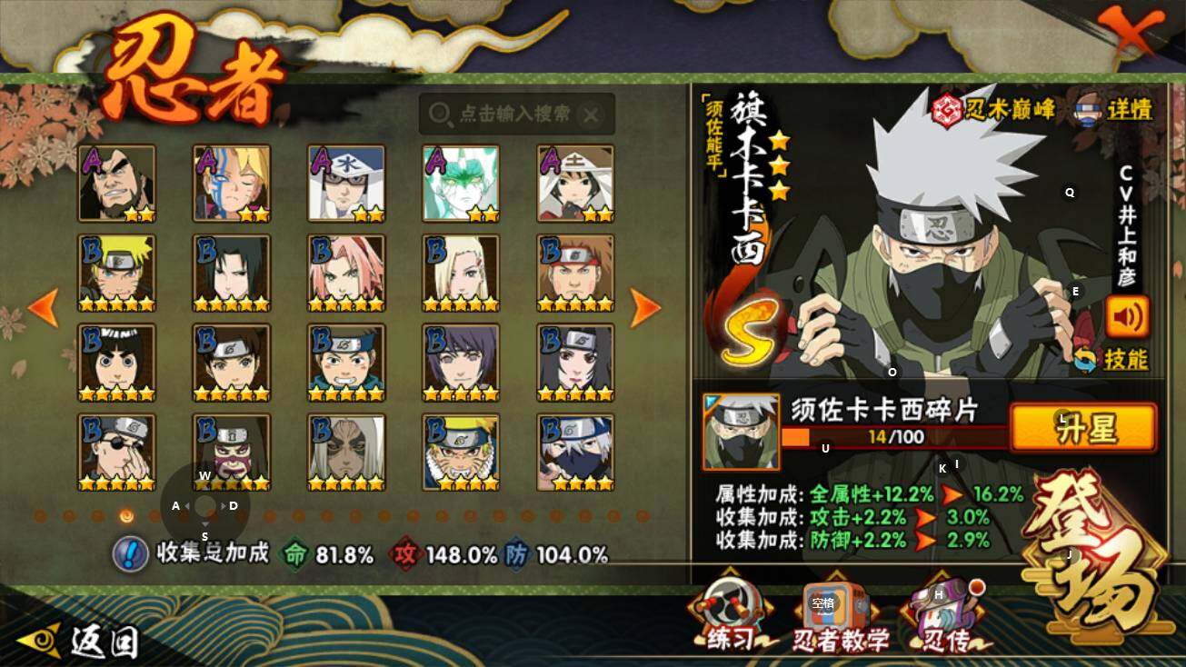 HYEY431275火影忍者账号详情图7