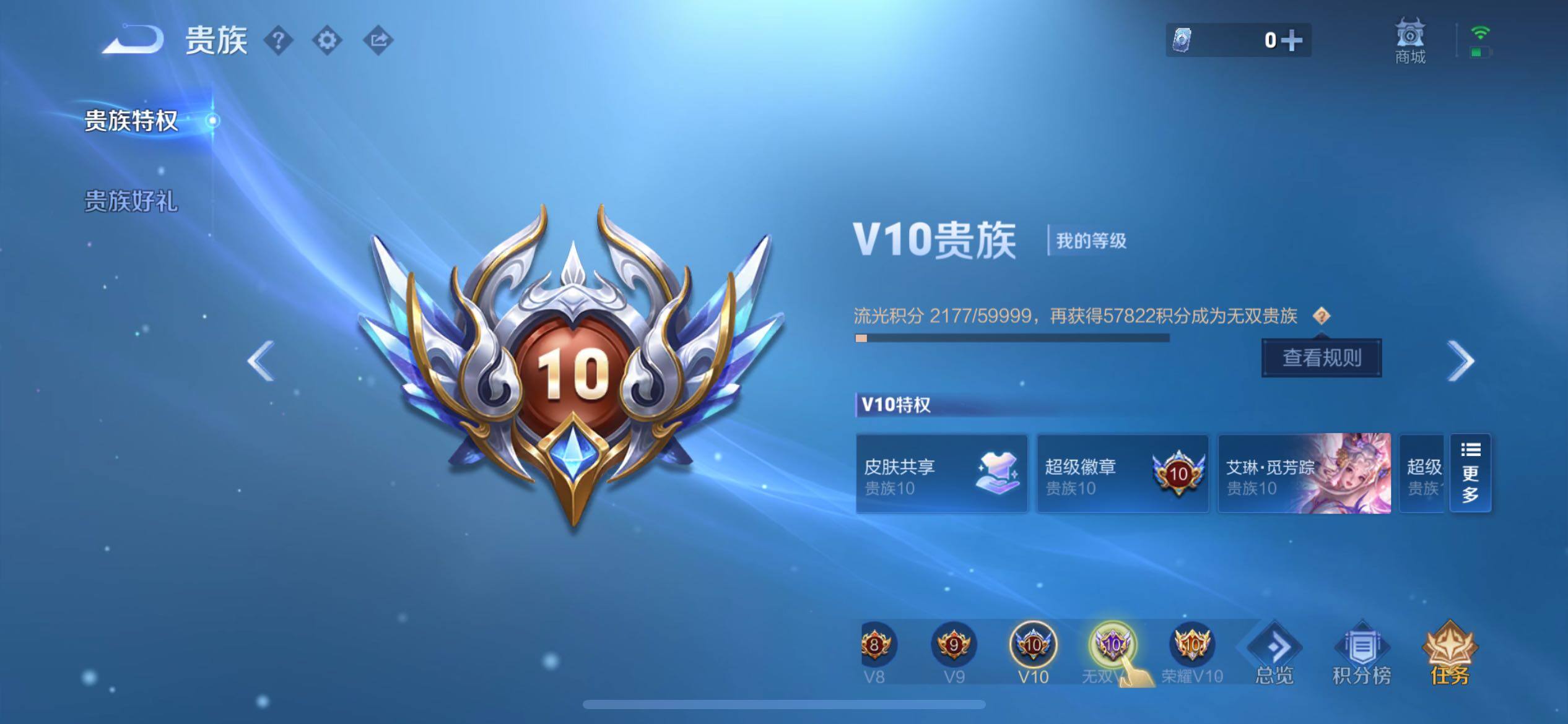 WZQM4319814王者荣耀账号详情图16