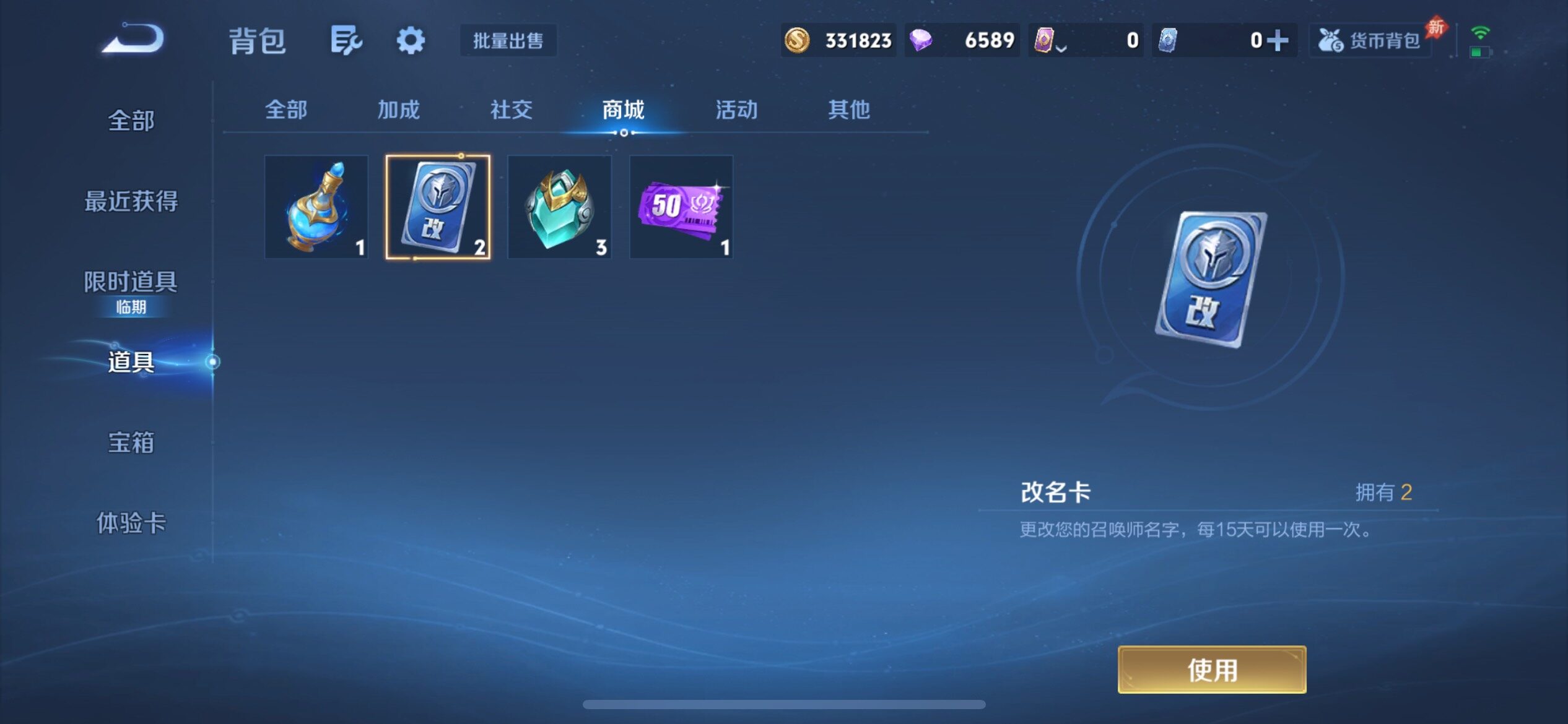 WZQM4319814王者荣耀账号详情图18