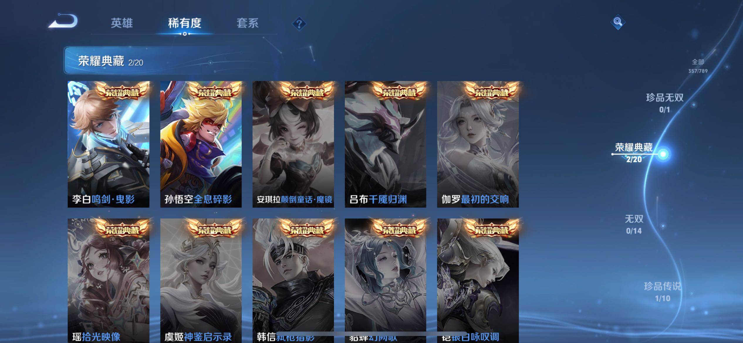 WZQM4319814王者荣耀账号详情图19