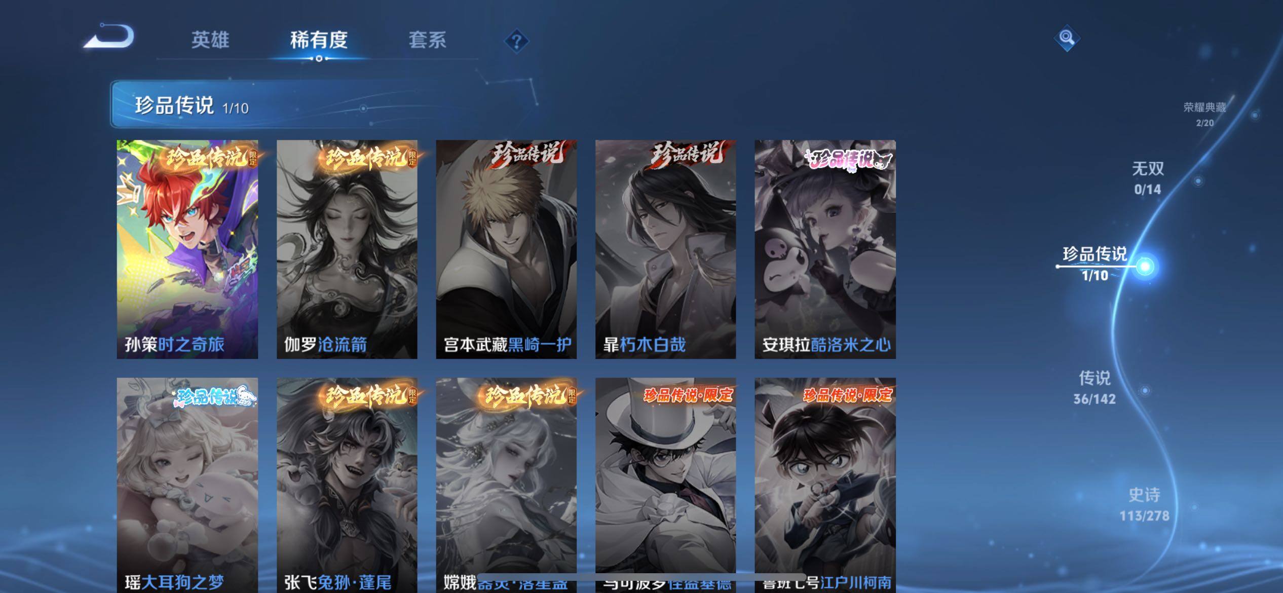 WZQM4319814王者荣耀账号详情图20