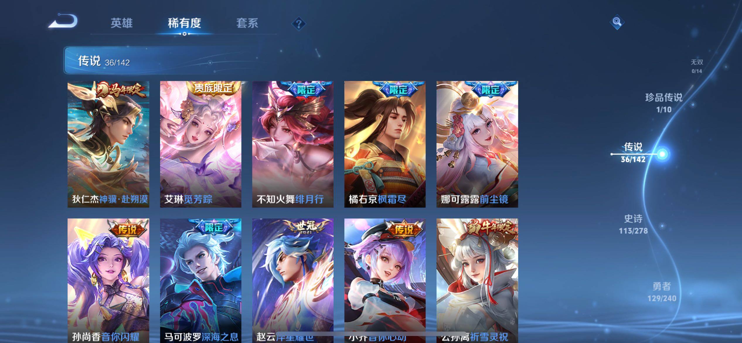 WZQM4319814王者荣耀账号详情图21