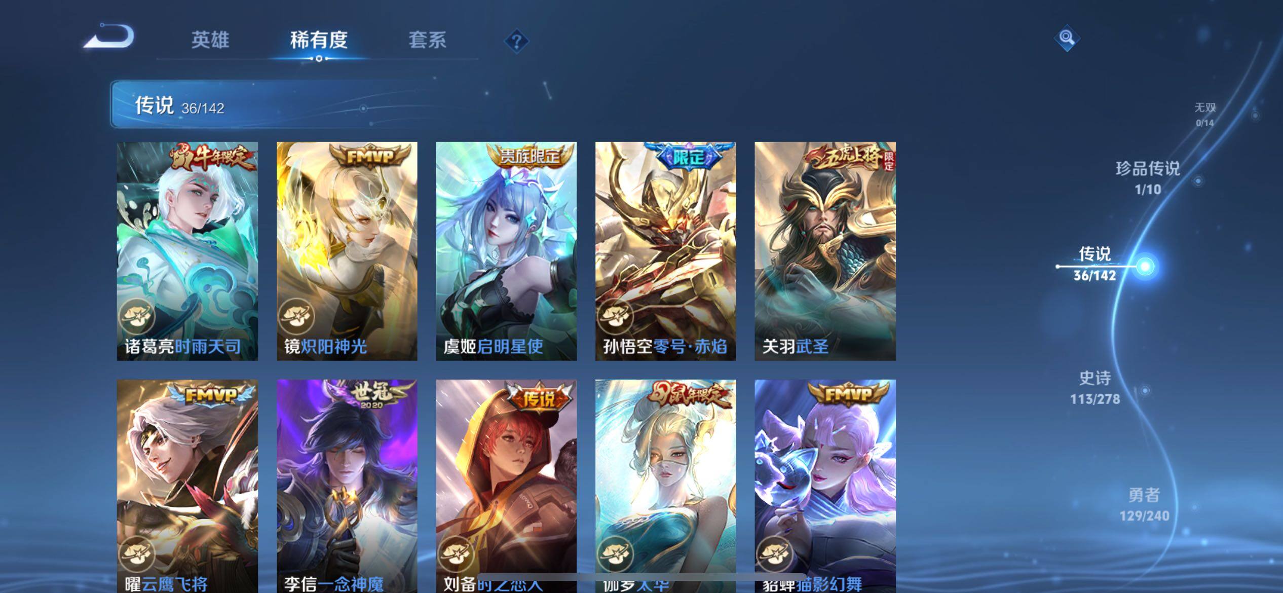 WZQM4319814王者荣耀账号详情图22