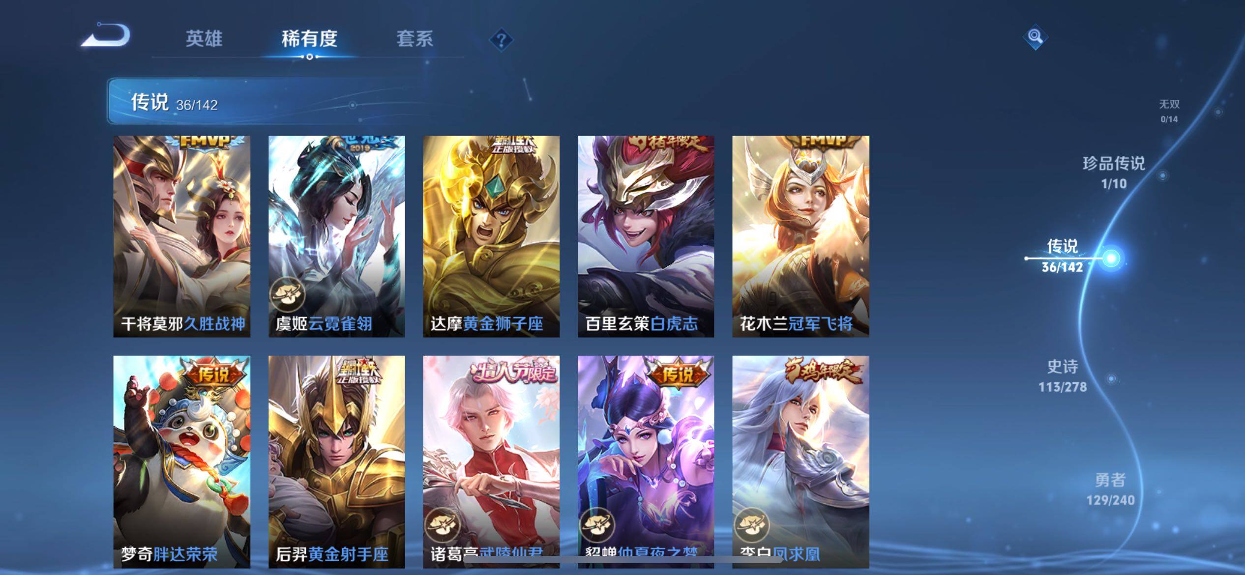 WZQM4319814王者荣耀账号详情图23