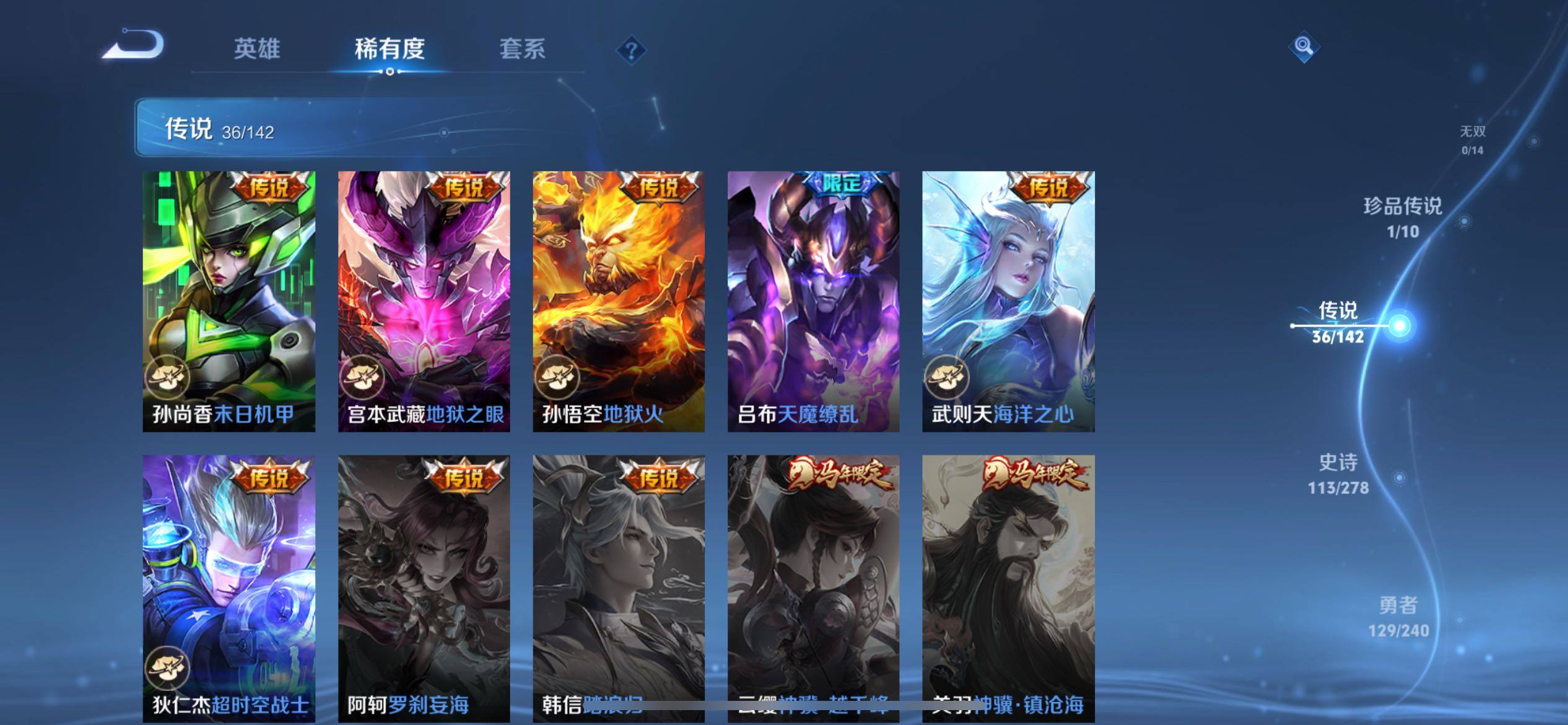 WZQM4319814王者荣耀账号详情图24