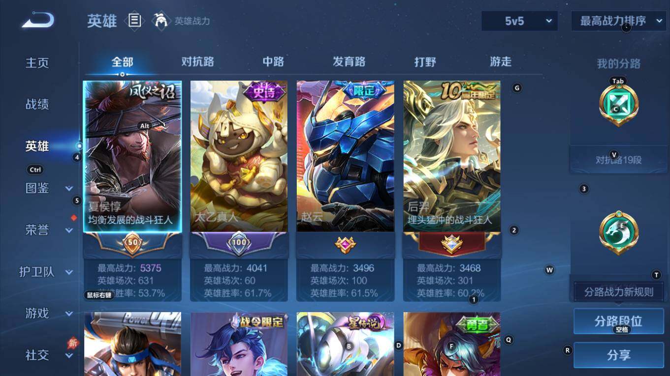 WZQM4298462王者荣耀账号详情图11