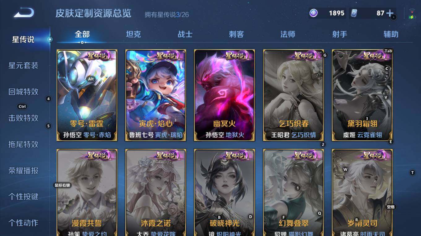 WZQM4298462王者荣耀账号详情图16