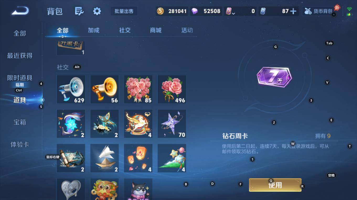 WZQM4298462王者荣耀账号详情图20